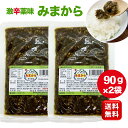 激辛薬味みまから90g×2袋 美馬交流