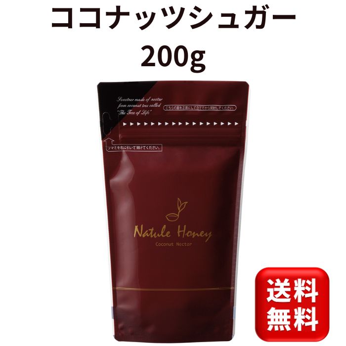 ナチュレハニー ココヤシ花蜜糖 200g 1個 低GI砂糖 砂糖 調味料 粉砂糖 甘味料 代用 天然甘味料 有機 代わり 茶色い砂糖 お菓子 ダイエット サラサラ NATUREO 生活科学研究会 ナチュレオ スーパーフード ケトン体質 低GI 子ども 離乳食 ママ 1000円ポッキリ ポイント消化