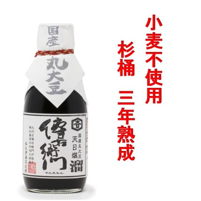 商品情報内容量200ml原材料大豆（国産）（分別生産流通管理済）食塩保存方法直射日光や暖かい所を避け涼しい所に保存してください。開栓後は10℃以下で保存してください特徴三年もの間、熟成させた味噌から搾り出される溜は、わずか四分の一ほどです。大豆の旨みと栄養がギュッと濃縮された溜は、醤油に比べて香りは少ないですが、味・色ともに醤油よりも深くトロッとした照りと甘みが特徴。いつもの料理の味を一層引き立たせてくれる万能調味料です。 【江戸文政年間 創業】 傳右衛門（屋号『吉野屋』）は、愛知県武豊町にある江戸文政年間創業の老舗醸造蔵です。初代は酒造業として尾張の国大足村（現・武豊町）にて銘柄『日出山』を六百六十石ほど造っていました。六代目以降その酒造技術を活かし繊細な造りで味噌・溜を完成させました。 【江戸時代から受け継ぐ醸造菌】 傳右衛門は、桶と蔵に住み着いた醸造に適した菌を、わが蔵の家宝として代々大切に守り続けてきました。 永い年月と最高の品質を心がけた麹が二世紀以上発酵を繰り返し、時間という力と四季の温度の移り変わりを使い、他には無い美味しいもろみを造りました。 麹づくりを得意とする我が蔵では、代々受け継いだ醸造技術は基より五感を磨き続け、今もなお最高の麹を造り上げています。 【杉桶でじっくり三年熟成】 大豆を使った豆味噌は、寝かせれば寝かせるほど味も熟成されていきます。通常は一年ほどですが、ピークは三年と言われています。傳右衛門は時間と手間を惜しまず三年間じっくり杉桶で熟成させるので、深い旨みとコクのある味噌・溜になるのです。また、寝かせるための杉桶は、江戸時代から代々受け継ぐ二百年物を使用。杉桶に住み着いた醸造菌が、傳右衛門の味を今もなお守り続けています。 【麹からすべて大豆のみを使用】 原料は国産大豆と天日塩のみ。麹から全てを大豆で作っているので、小麦アレルギーの方にも安心です。杉桶に石を積んで三年間しっかり寝かせるからこそ、自然の熟成から作り出された旨みを多く含んだ味噌・溜ができるのです。 【塩分16％と少し控えめ】 大豆を使った豆味噌は、寝かせれば寝かせるほど味も熟成されていきます。通常は一年ほどですが、ピークは三年と言われています。傳右衛門は時間と手間を惜しまず三年間じっくり杉桶で熟成させるので、深い旨みとコクのある味噌・溜になるのです。また、寝かせるための杉桶は、江戸時代から代々受け継ぐ二百年物を使用。杉桶に住み着いた醸造菌が、傳右衛門の味を今もなお守り続けています。 【醤油とは違う溜の照りと甘み】 三年もの間、熟成させた味噌から搾り出される溜は、わずか四分の一ほどです。大豆の旨みと栄養がギュッと濃縮された溜は、醤油に比べて香りは少ないですが、味・色ともに醤油よりも深くトロッとした照りと甘みが特徴。いつもの料理の味を一層引き立たせてくれる万能調味料です。 ★いろいろなシーンでご利用頂けます★ お年賀 迎春 お正月 年末年始 母の日 父の日 御中元 お中元 お見舞い 暑中御見舞 残暑御見舞 敬老の日 節分 卒業 卒園 バレンタインデー ホワイトデー ひな祭り お花見 ハロウィン クリスマス 冬ギフト お歳暮 御歳暮御祝 御礼 謝礼 御挨拶 粗品 贈答品 ギフト プレゼント お土産 手土産 贈りもの お返し 引き出物 お祝い 結婚祝い 結婚内祝い 出産祝い 出産内祝い 快気祝い 快気内い プチギフト 七五三 入学式 開店祝い 開業祝い 新築祝い 還暦祝い 古希祝い 喜寿祝い 米寿祝い 白寿 退院祝い 銀婚式 金婚式 誕生祝い 初節句祝い 入学祝い 就職祝い ★ワード / 用途★ 醤油 濃い口 濃い口醤油 たまり 溜り醤油 高級醤油 国産原料 100％ 小麦不使用 麹 たまり 溜 豆みそ 無添加 無調味料 無防腐剤 杉桶 熟成 国産大豆 天日塩 出汁 朝食 和食 白米 発酵食品 健康食材 グルテンフリー ステーキソース 洋食 カレー デミグラスソース 送料無料★ワード / 用途★ 味噌 国産原料 100％ 小麦不使用 麹 たまり 溜 豆みそ 無添加 無調味料 無防腐剤 杉桶 熟成 国産大豆 天日塩 赤味噌 赤だし 味噌汁 みそ 出汁 朝食 和食 白米 味噌煮込み 高級味噌 発酵食品 健康食材 グルテンフリー 送料無料