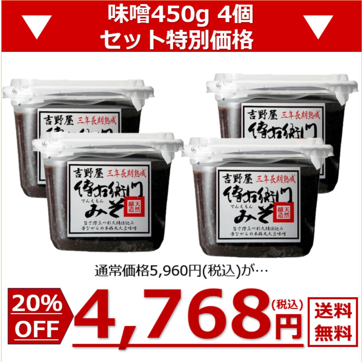 希少な木桶仕込み 傳右衛門 三年熟成 味噌 450g 2個 国産原料 100％ 小麦不使用 麹 たまり 溜 豆みそ 無添加 無調味料 無防腐剤 杉桶 熟成 国産大豆 天日塩 赤味噌 赤だし 味噌汁 みそ 出汁 朝食 和食 白米 味噌煮込み 高級味噌 発酵食品 健康食材 グルテンフリー 送料無料 3