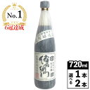 伊藤商店 傳右衛門 溜