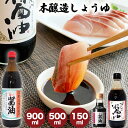 【料理が格段に美味しくなる】傳右衛門 旨い醤油 本醸造 国産 保存料無添加 傳右衛門醤油 でんえもんうまいしょうゆ 醤油 しょうゆ 正油 ショウユ しょう油 丸...