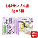 越後 よもぎ茶 サンプル5包入り 10g ティーバッグ よもぎ本舗 天然よもぎ 国産100％ 健康茶 美肌 美容 ハーブティー 薬草茶 蓬 抗糖化 冷え性 無農薬 ノンカフェイン 妊婦 赤ちゃん 大容量 無添加 ダイエット 温活 デカフェ 子ども 麦茶 番茶 1000円ポッキリ ポイント消化