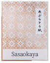 Sasaokayaあぶらとり紙 お肌に浮いた皮脂の木になる場所に静かに押し当ててください。 皮脂を速やかに取り除くのでお肌を清潔に保ち化粧崩れも防ぎます。