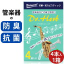 \管楽器 防臭 防カビ/管楽器 お手入れ 抗菌防カビスティック 1個 吹奏楽 プレゼント 吹奏楽 チューナー 吹奏楽 グッズ 吹奏楽部 吹奏楽 プレゼント 中学...