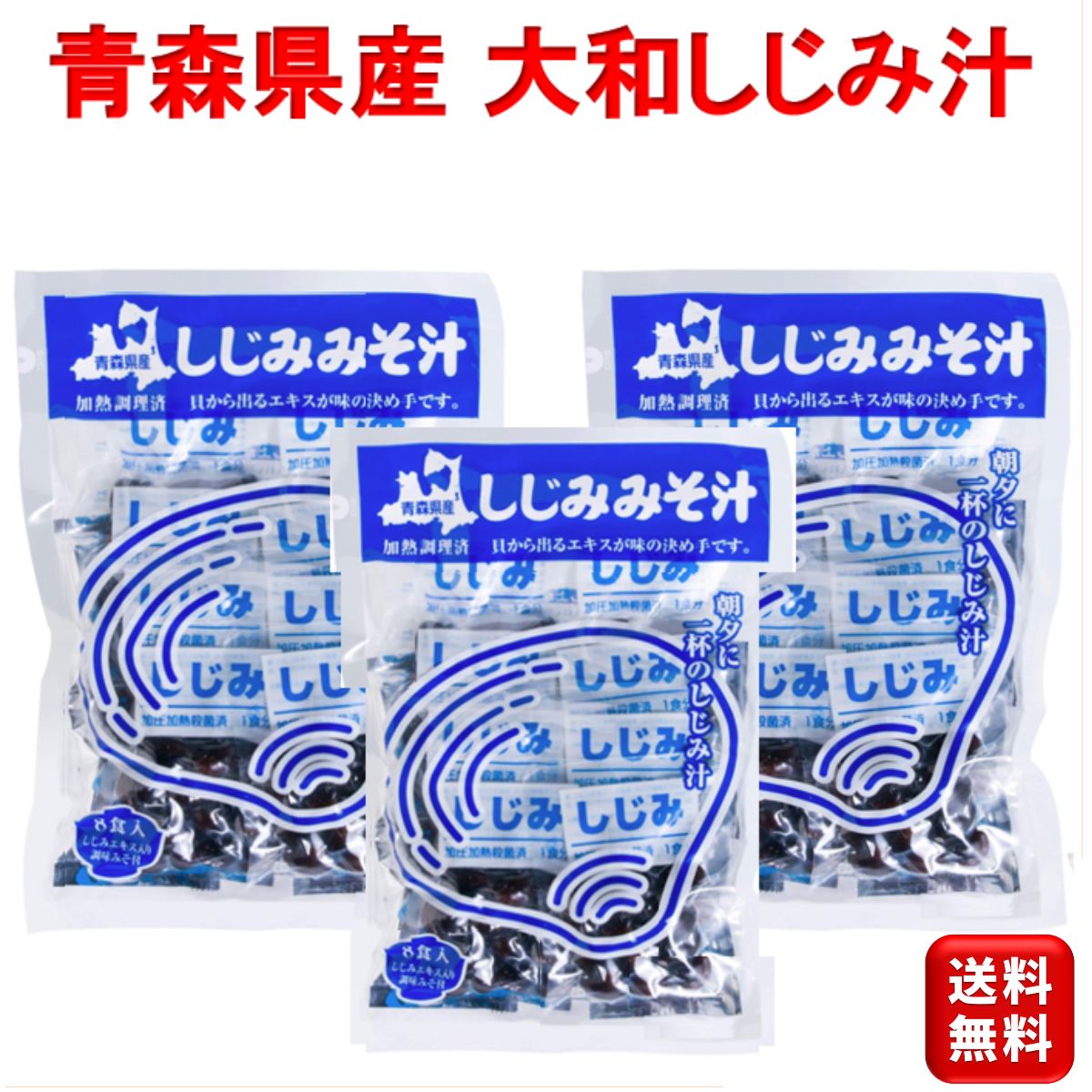 即席 しじみ味噌汁 24食 しじみちゃん本舗 インスタント 味噌汁 国産 しじみ エキス 味噌汁 お味噌汁 お惣菜 常温 常温保存 防災 フリーズドライ インスタント食品 お弁当 和食 フリーズドライ味噌汁 業務用 即席みそ汁 買い回り 仕送りセット もう一品 低カロリー 発酵食品