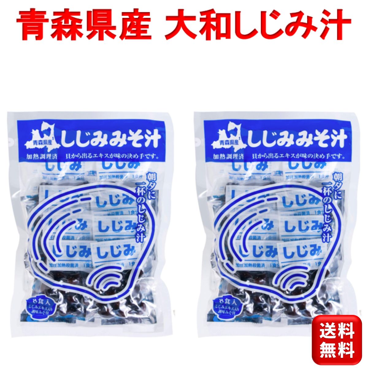 即席 しじみ味噌汁 16食 しじみちゃん本舗 インスタント 味噌汁 国産 しじみ エキス 味噌汁 お味噌汁 お惣菜 常温 常温保存 防災 フリーズドライ インスタント食品 お弁当 和食 フリーズドライ味噌汁 業務用 即席みそ汁 買い回り 仕送りセット もう一品 低カロリー 発酵食品