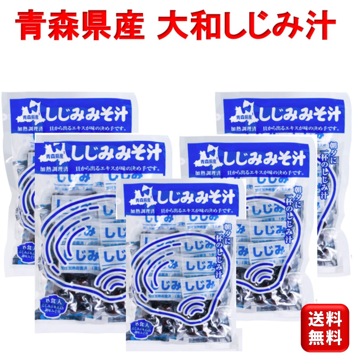 即席 しじみ味噌汁 40食 しじみちゃん本舗 インスタント 味噌汁 国産 しじみ エキス 味噌汁 お味噌汁 お惣菜 常温 常温保存 防災 フリーズドライ インスタント食品 お弁当 和食 フリーズドライ味噌汁 業務用 即席みそ汁 買い回り 仕送りセット 送料無料 マラソン お買い得