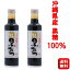 完全無添加 純 黒みつ 250ml 2本 沖縄県産黒糖使用 サンクラウン 黒蜜 製菓材料 あんみつ 和菓子 和スイーツ 黒みつ 黒糖シロップ 沖縄産 くろみつ 黒糖蜜 シロップ 調味料 甘味 クロミツ ヨーグルト わらびもち アイス パンケーキ トースト 団子 タピオカ 子ども 離乳食