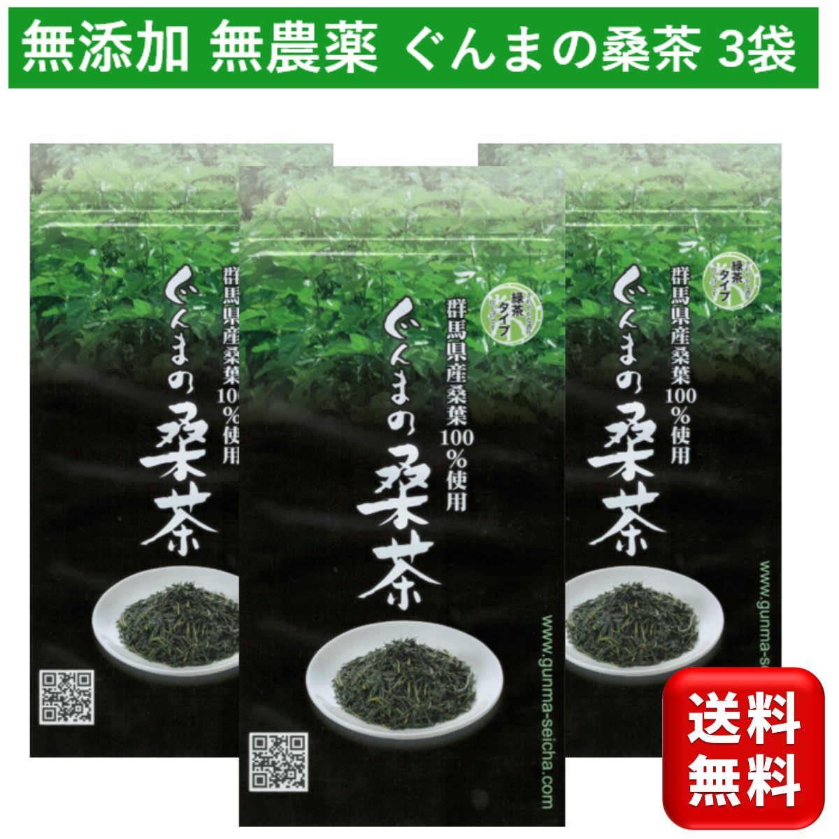 楽天Sasaokaya 楽天市場店ぐんまの桑茶 パウダータイプ 50g 3袋 純国産 緑茶 ハーブティ 茶 抹茶 健康茶 眼精疲労 貧血 血糖値 送料無料 高品質 おいしい 桑の葉茶 桑 お茶 健康 糖質 制限 ダイエット ノンカフェイン 糖質オフ 国産 桑の葉 くわ 血糖値 血圧 温活 桑葉 お徳用 大容量 セール 業務用