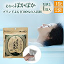 明治神宮奉献品 よもぎ風呂 徳島県産ブランドよもぎ100%使用 入浴剤 無農薬 管理農場栽培 乾燥よもぎ よもぎ蒸しサロン 入浴施設でも使用 高品質よもぎ 入浴後もポカポカ 肌に優しい