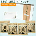 ギフト 入浴剤 母の日 よもぎのお風呂 4包入 国産 エメラルドよもぎ プレゼント 高級入浴剤 よもぎ風呂 ヨモギ湯 無農薬 贈答
