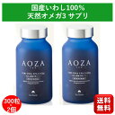 【送料無料】オメガ3 サプリ アオザ AOZA あおざ 300粒 2個 オメガ3脂肪酸 オメガ3 サプリメント オメガ3 脂肪酸 サプリメント オメガ3 子供 ...