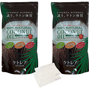 ココナッツオイル 無味無臭タイプ ケトレア600g 2個セット 100％天然ヤシ油 中鎖脂肪酸 国内充填 ケトン食 KETOLEA coconut oil ココナッツオイル ココナツ 食用油 ダイエット 美容 送料無料【次回使えるクーポン配布中】