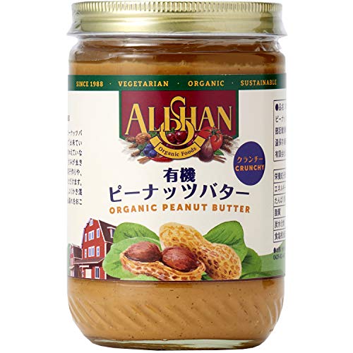 有機 オーガニック ピーナッツバタークランチ 454g アリサン 砂糖不使用 無糖 無添加 無塩 香料不使用 保存料不使用 砂糖不使用 ナッツ バター ペースト トースト ジャム バター 調味料 手作り クッキー スイーツ 大容量 お徳用 業務用 セール お買い物 マラソン 離乳食