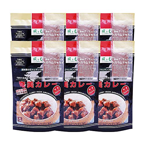 風と光 奄美カレー 中辛 180g 6皿分 6袋 無添加 牛