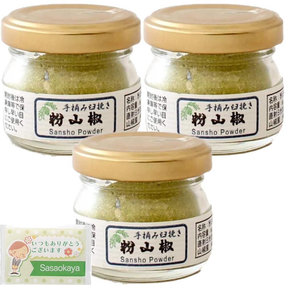 山椒粉 8g×3 臼挽き 手摘み 和歌山県産 ぶどう山椒 国産 さんしょう 和山椒 サンショウ スパイス 香辛料 手拭き付