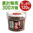 【累計販売300万個突破】食べる唐からしふりかけ 120g 1個 マルシンフーズ 唐辛子 ふりかけ ふりかけ 容器入り 美味しい ふりかけ おもしろ ふりかけ ...