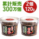 【累計販売300万個突破】食べる唐からしふりかけ 120g 2個 マルシンフーズ 唐辛子 ふりかけ ふりかけ 容器入り 美味しい ふりかけ おもしろ ふりかけ ...