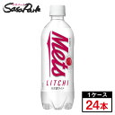 キリン メッツ ライチ PET 480ml×24本(1ケース)（自動販売機専用）