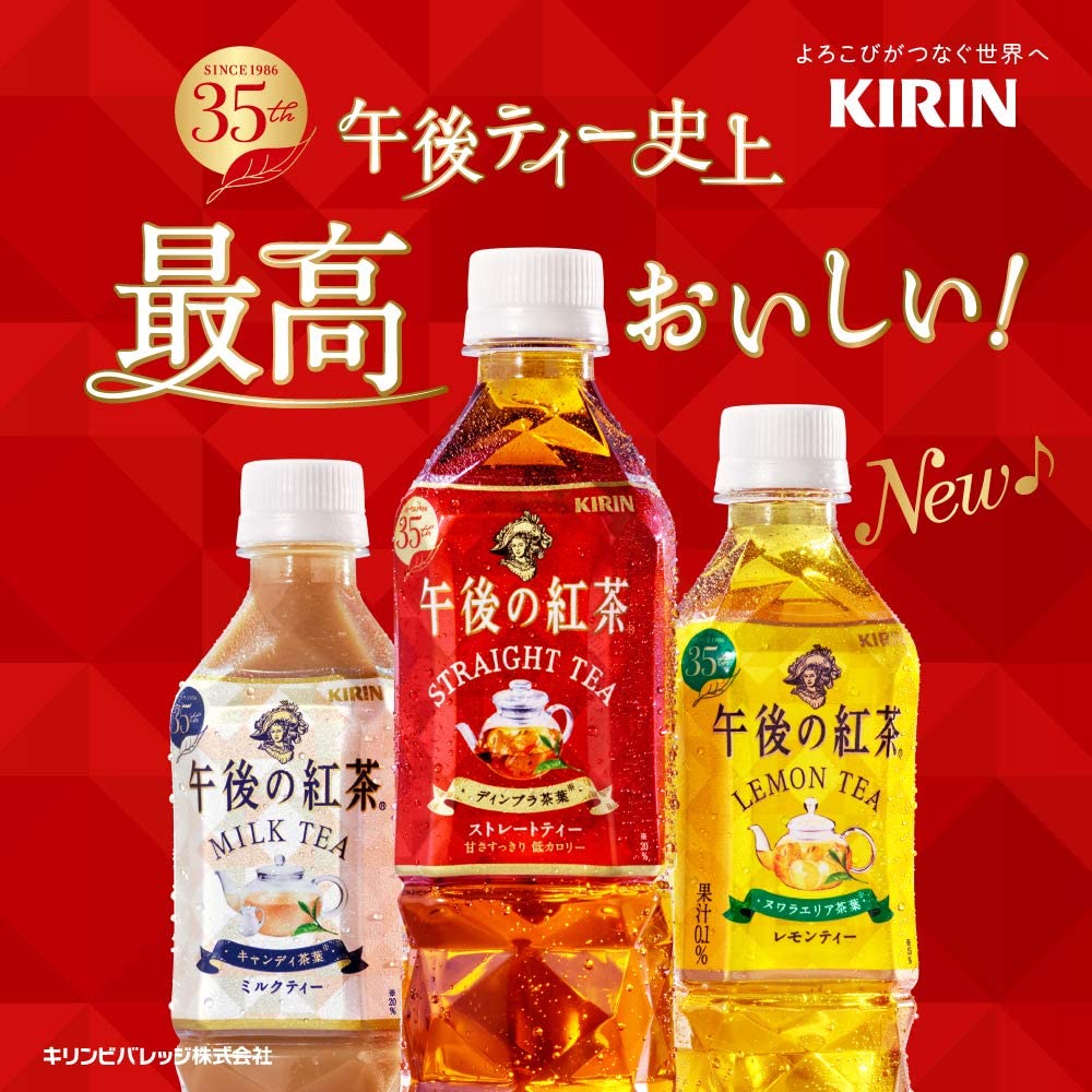 【2箱まで1個口でお届け】キリン 午後の紅茶 ストレートティー　ペットボトル　1.5L×8本