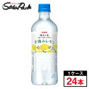 キリン 晴れと水 手摘みレモン 550ml×24本(1ケース)500ペット ミネラルウォーター お取り寄せ