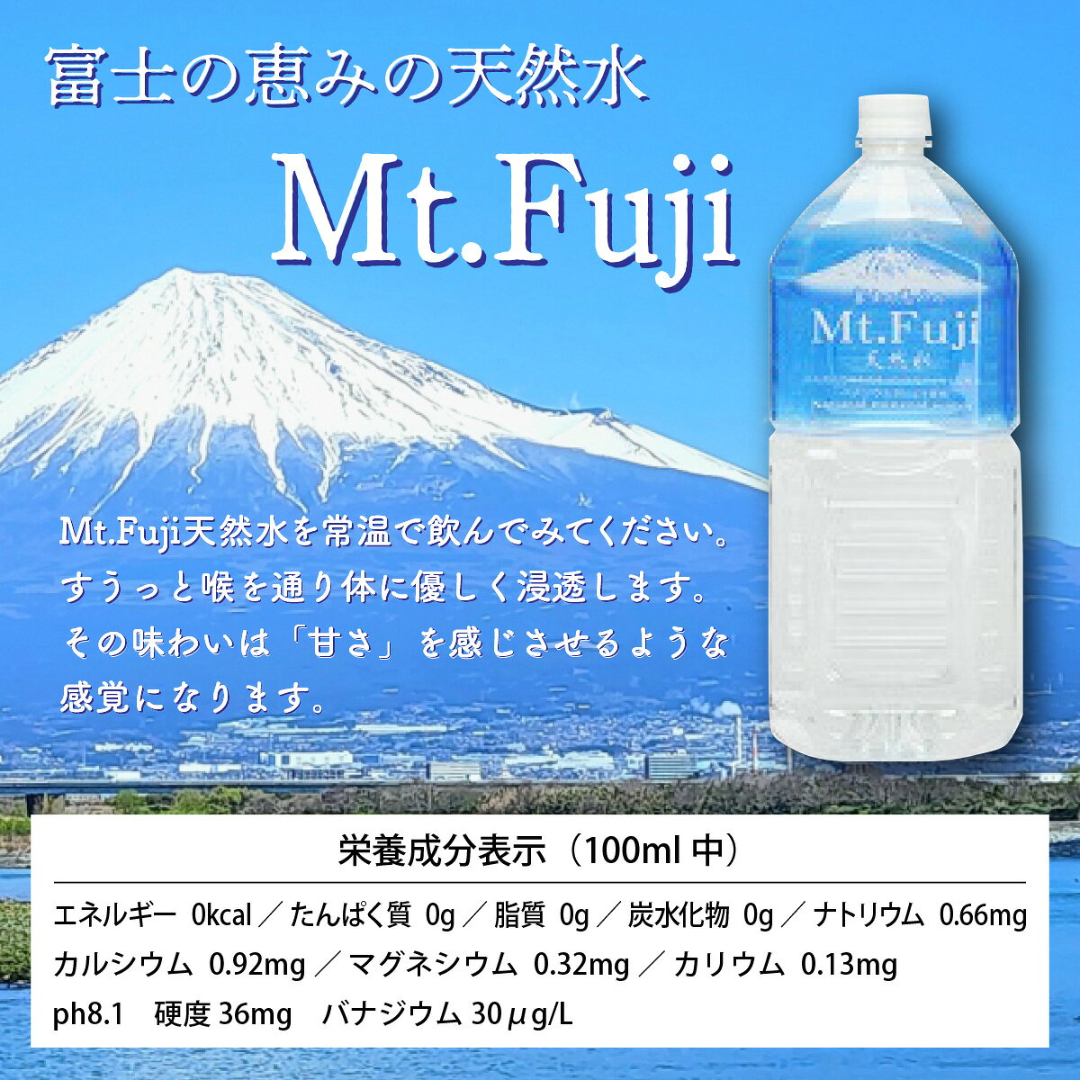 旭産業 富士の恵みの天然水 Mt.Fuji 2L×6本（1ケース）ミネラルウォーター 静岡【送料無料（離島・沖縄・北海道除く）】水 ペットボトル 国産 2000ml PET 富士 沼津 備蓄用 防災 天然水 2L ケース 飲料水 まとめ買い ストック 軟水 富士山 国産天然水 sasapark-10003511 Sasa Park サンプル画像2