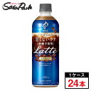 キリン ファイア ワンデイ 甘くないラテ＜砂糖不使用ラテ＞600ml×24本（1ケース）ペット コーヒー【お取り寄せ】 1