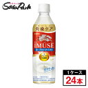 キリン iMUSE イミューズ ヨーグルトテイスト プラズマ乳酸菌配合 500ml×24本(1ケース)【機能性表示食品】