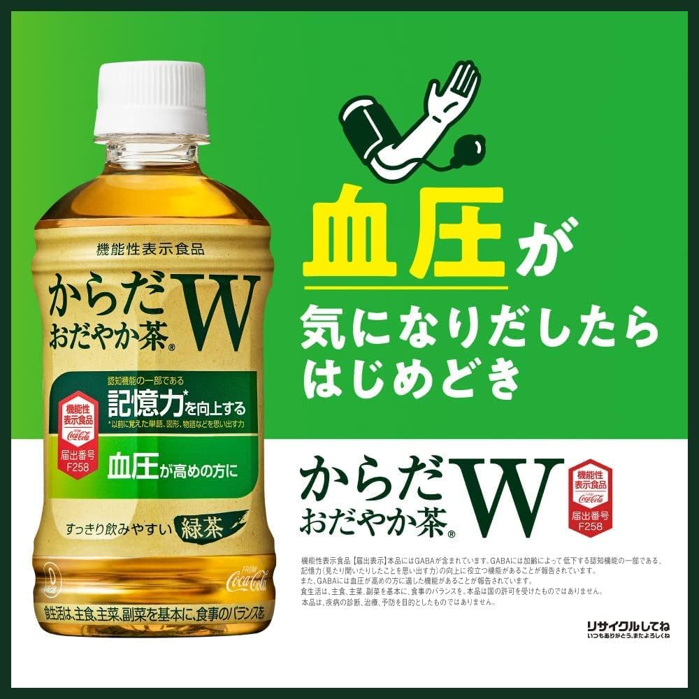 【ギフト用】からだすこやか茶W×12本 からだおだやか茶W×12本＝計24本入（1ケース） 350ml PET ギフトセット健康志向 お茶 2種 アソート 健康茶 特定保健用食品 トクホ 残暑見舞い 敬老の日 sasapark-10003064 Sasa Park サンプル画像3