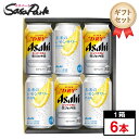 【ギフト用】アサヒ フルオープン缶セット(スーパードライ 生ジョッキ缶 340ml×3本、未来のレモンサワー<プレーン>345×3本=計6本)【送料無料(離島・...
