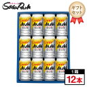 【ギフト用】アサヒ スーパードライ 生ジョッキ缶 ギフト 340ml缶 計12本【送料無料(離島・沖縄・北海道除く)】ビールギフトラッピング プレゼント ビール...