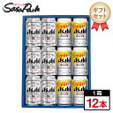 【ギフト用】スーパードライ・生ジョッキ缶 ギフト(アサヒ スーパードライ350ml缶6本・生ジョッキ缶340ml缶6本=計12本)【送料無料(離島・沖縄・北海道除く)】ギフト ラッピング プレゼント ビール お酒 詰め合わせ 人気 王道ビール アサヒ お中元 夏ギフト 御中元