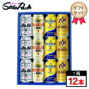 【ギフト用】人気ビール 4種ギフトセット 350ml缶（スーパードライ3本・一番搾り3本・プレミアムモルツ3本・ヱビスビール3本＝計12本）【送料無料（離島・沖縄・北海道除く）】母の日 まだ間に合う