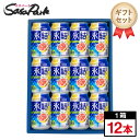 【ギフト用】キリン 氷結 グレープフルーツ ギフト 350ml缶 計12本【送料無料（離島・沖縄・北海道除く）】チューハイ ギフト 母の日