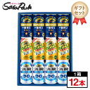 【ギフト用】キリン 糖質ゼロセット ギフト 350ml缶(一番搾り糖質ゼロ4本・のどごしゼロ4本・淡麗プラチナダブル4本=計12本)【送料無料(離島・沖縄・北海...