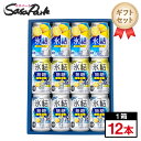 【ギフト用】キリン 氷結 350ml缶(シチリア産レモン・無糖レモン4%・無糖レモン7% 各4本=計12本)チューハイ レモンサワー 無糖【送料無料(離島・沖縄...