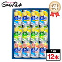 【ギフト用】キリン 氷結 350ml缶(シチリア産レモン・サワーレモン・グレープフルーツ 各4本=計12本)チューハイ レモンサワー グレフルサワー【送料無料(...