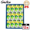 【ギフト用】キリン 氷結 サワーレモン ギフト 350ml缶 計12本【送料無料(離島・沖縄・北海道除く)】チューハイ ギフト 氷結 サワーレモン 檸檬 詰め合...