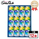 【ギフト用】キリン 氷結 ゆず ギフト 350ml缶 計12本 柚子 チューハイ ギフトラッピング【送料無料(離島・沖縄・北海道除く)】お中元 夏ギフト 御中元...