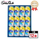【ギフト用】キリン 氷結 シチリア産レモン ギフト 350ml缶 計12本【送料無料(離島・沖縄・北海道除く)】チューハイ ギフト レモンサワー 檸檬ラッピング お中元 夏ギフト 御中元 お酒 プレゼント