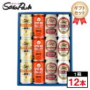 【ギフト用】キリンビールギフト 350ml缶(一番搾り3本・スプリングバレー豊潤 496 3本・クラシックラガー3本・ラガー3本=計12本)【送料無料(離島・沖縄・北海道除く)】ビール 飲み比べ 4種類入 プレゼント