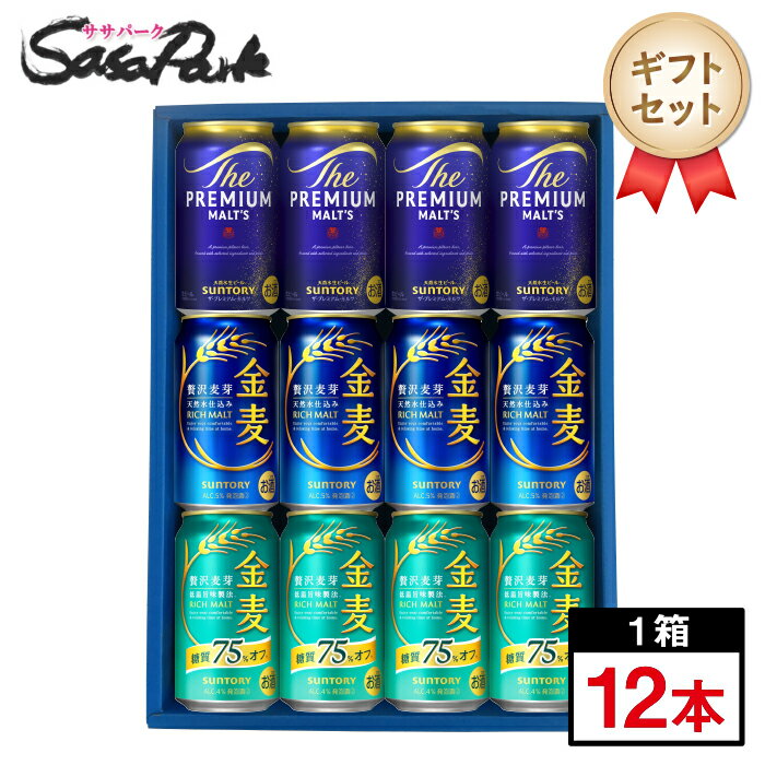 【ギフト用】サントリ