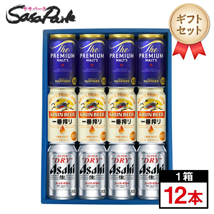 【専用】KIRIN 一番搾り＆プレミアムモルツ 楽天市場】プレミアムモルツ ギフト（シリーズ一番搾り（キリンビール