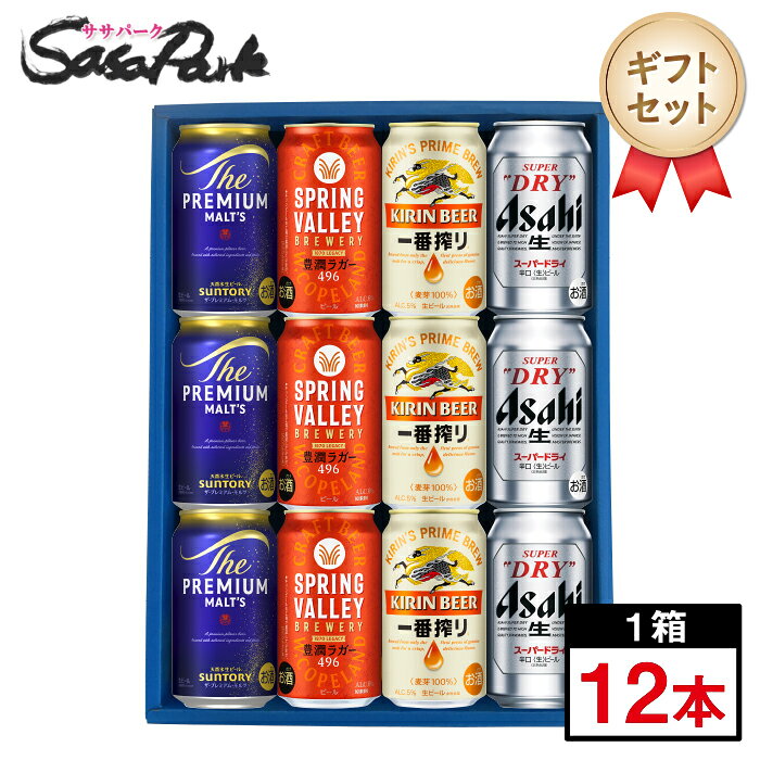 楽天市場】プレミアムモルツ ギフト（シリーズ一番搾り（キリンビール