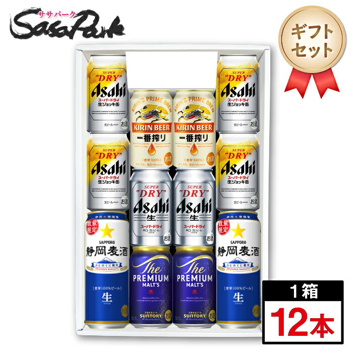 楽天市場】スーパードライ（シリーズ一番搾り（キリンビール