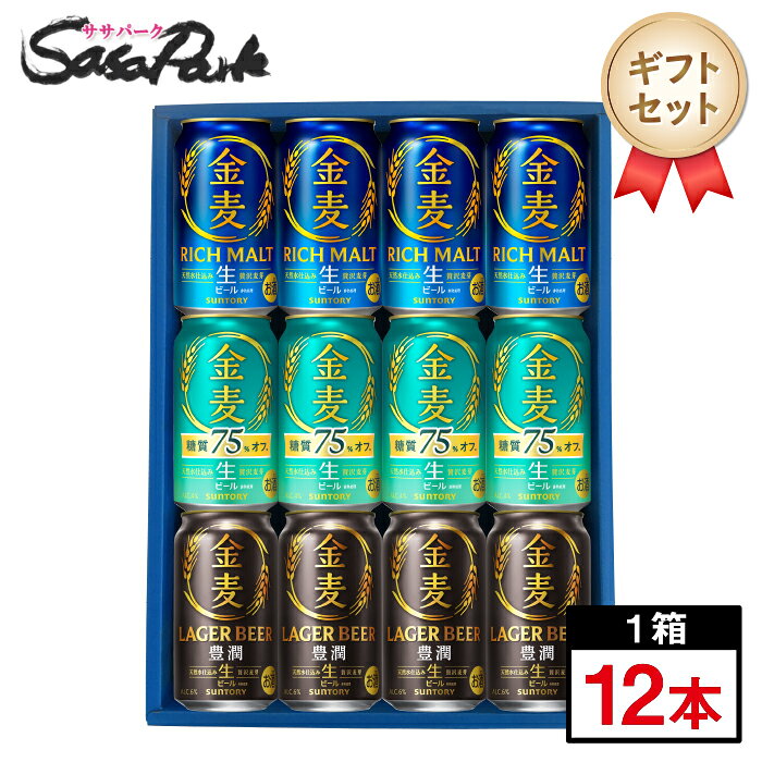 KIRIN 一番搾り & サントリー 金麦 セット 楽天市場】金麦（セット本数7 ～ 12本）（ビール・発泡酒｜ビール