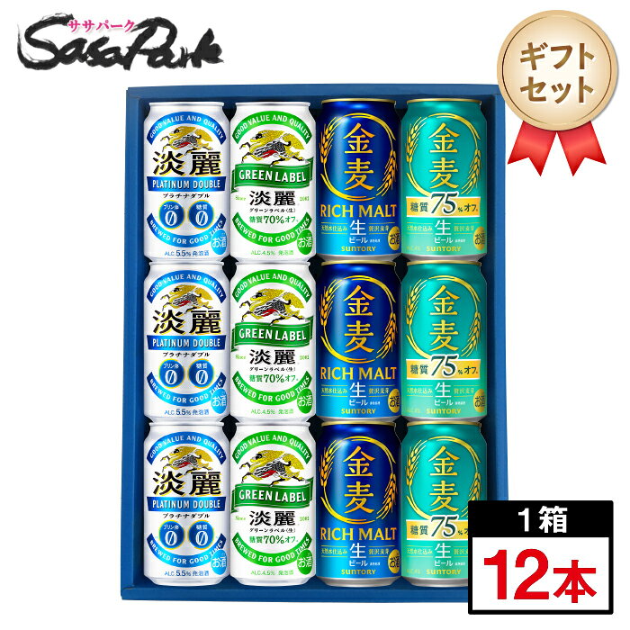楽天市場】淡麗 グリーンラベル（ブランドサントリー）の通販