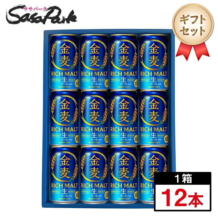 楽天市場】金麦（セット本数7 ～ 12本）（ビール・発泡酒｜ビール