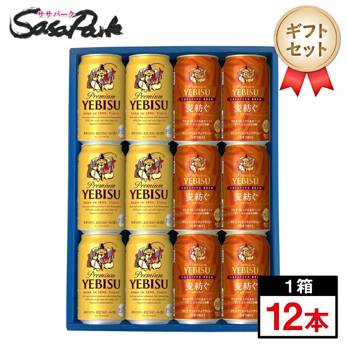 楽天市場】エビスビール 350ml 6本の通販